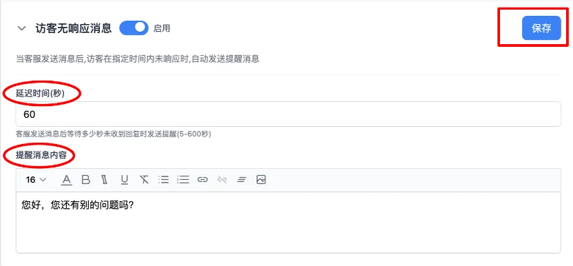 Visitor no-response auto message settings